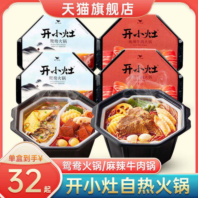 Uniform open and small stove hot pot self-hot water cooking beef spicy mandarin duck with small hot pot self-cooking convenient quick food 4 boxes whole box-Taobao