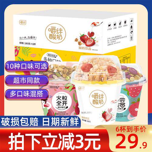 Yami Yogurt stirring yogurt chewing yogurt mixed with pregnant women's cereals, fruits and nuts that can be chewed and eaten
