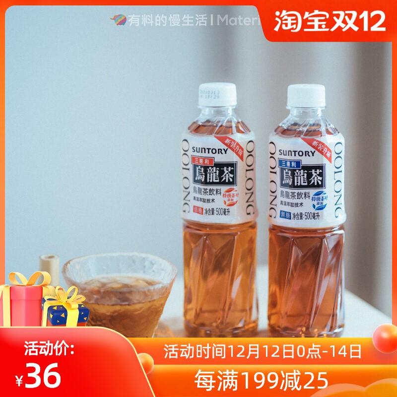 SUNTORY Suntory sugar-free oolong tea whole box 15 bottles of low-sugar tea drink tea polyphenol diy milk tea bottle - Taobao