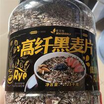 Rye flakes high-fiber low-fat oatmeal ready-to-eat whole wheat saccharin-free non-fat breakfast fast lazy lazy food