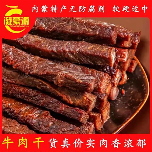 Authentic Inner Mongolia shredded dried beef jerky soft and hard moderate elderly pregnant women healthy nutritional snacks for babies - Taobao
