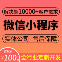 微信公众号开发定制作推文排版设计商城餐饮外卖小程序小游戏源码