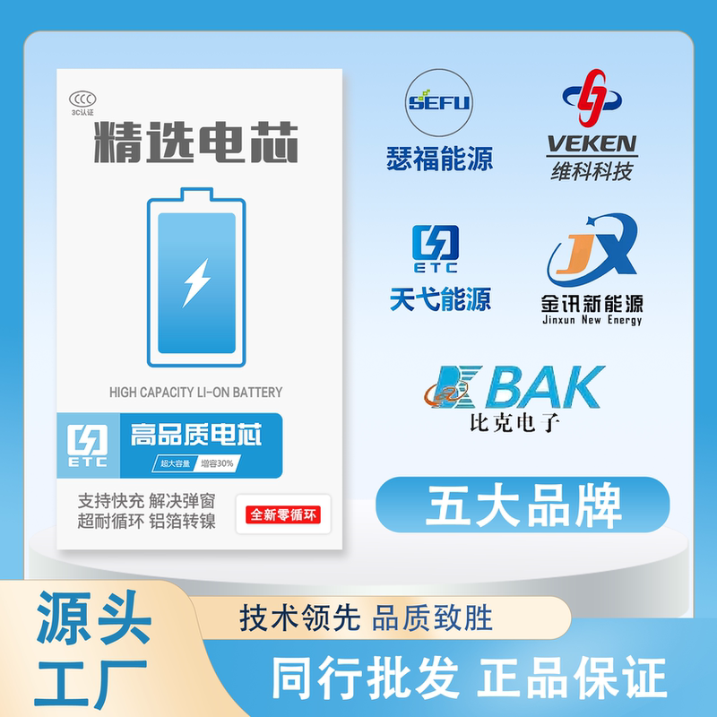 Seifu Tianyiweike Is Suitable for Apple Battery Cell Transplantation 7/8/Xr/Xsmax Large Capacity 11/12/13/14/15