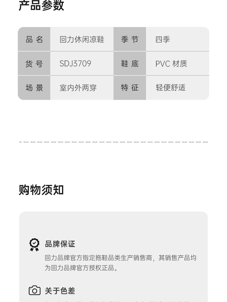 回力 男女  凉拖鞋两用沙滩鞋 图13