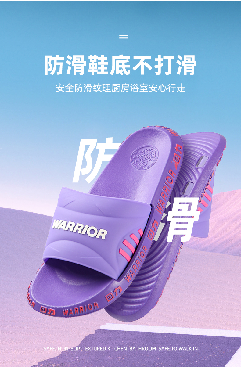 Warrior/回力 居家拖鞋 防滑静音凉拖防臭户外耐磨男鞋 图3