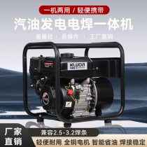 New gasoline power generation and welding machine dual-purpose machine 160A outdoor construction mobile portable diesel generator