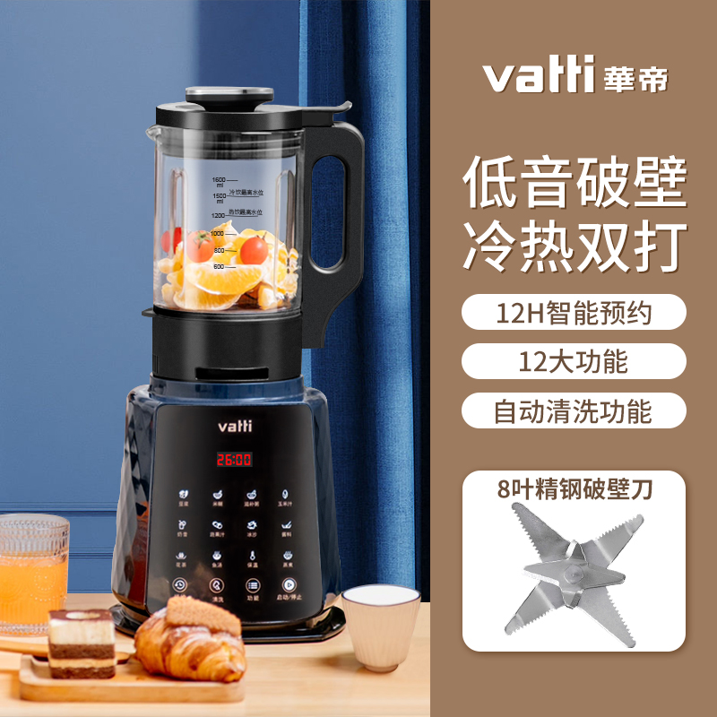 Vatti 华帝 PB-02A 全自动可加热破壁机 料理机 天猫优惠券折后￥199包邮（￥329-130）2色可选