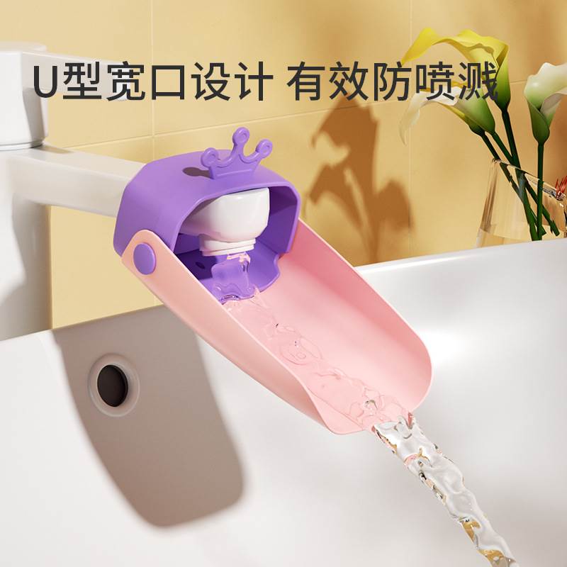 Baby faucet extender extender children's hand washing cartoon lengthened water nozzle anti-splash head water guide tank
