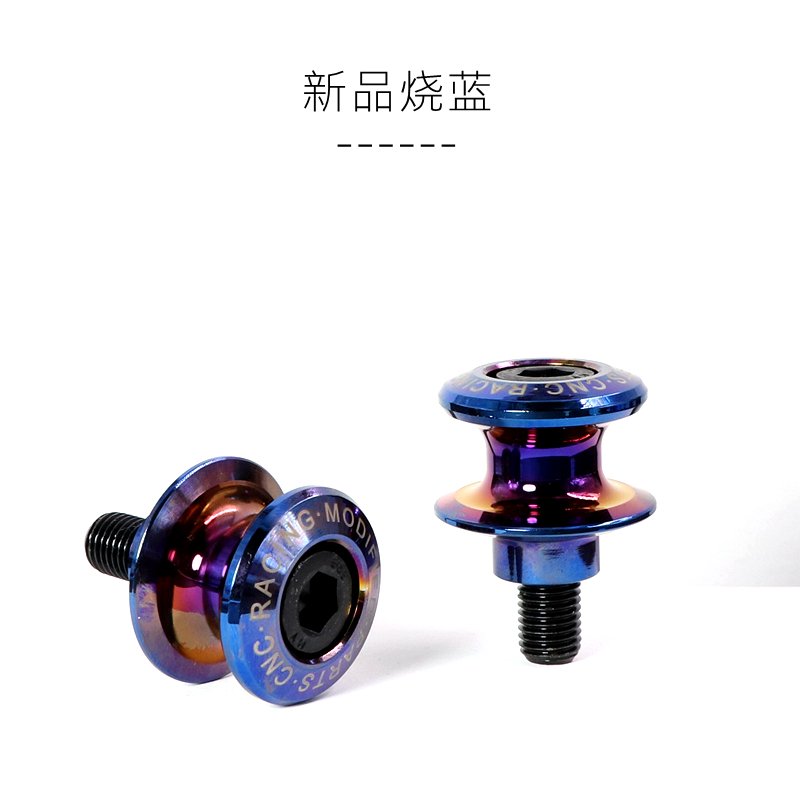 Race 600 car nail screw race 350 modified accessories are suitable for Qianjiangyi 550 chasing 600 350 rear parking ball
