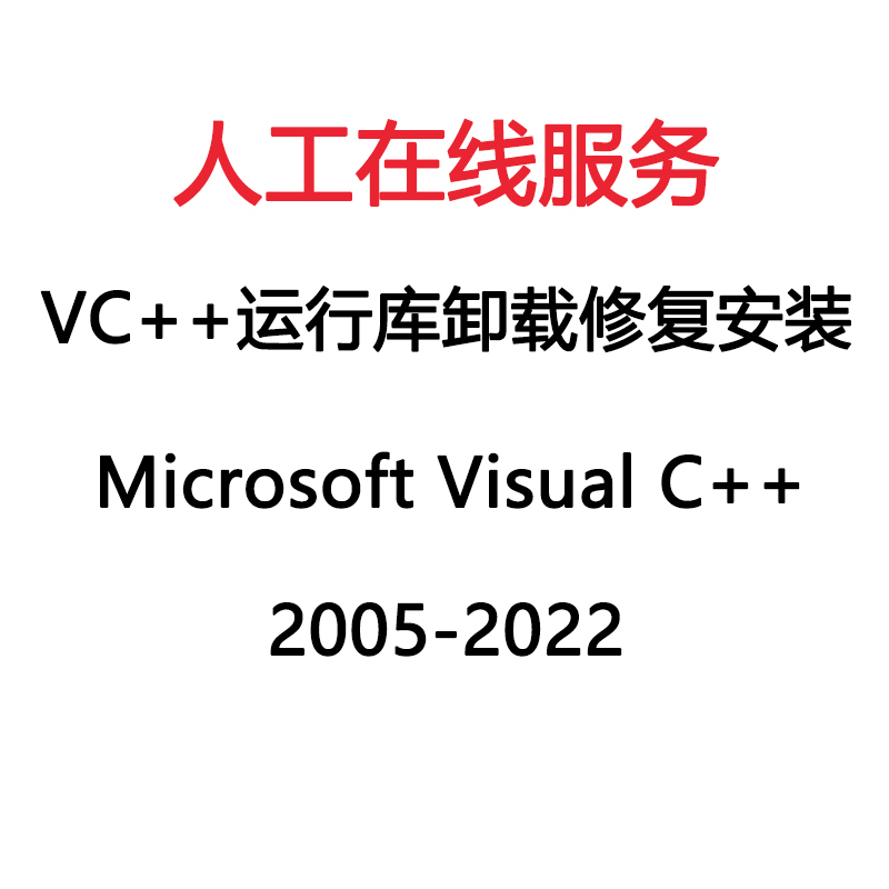 Vc++ Runtime Library Uninstallation and Repair Vcredist/Microsoft Visual C++ Runtime Installation Vc++ Runtime Library Uninstallation and Repair Vcredist/Microsoft Visual C++ Runtime Installation