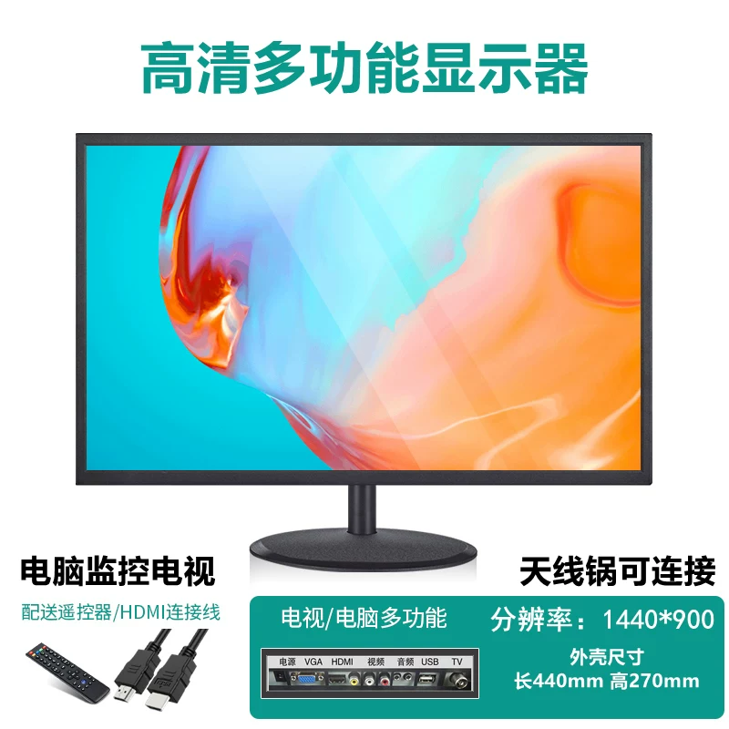 LCD-дисплей, ноутбук, монитор, экран, 19 дюймов, 22/24, 24 дюйма, 32, 27 дюймов