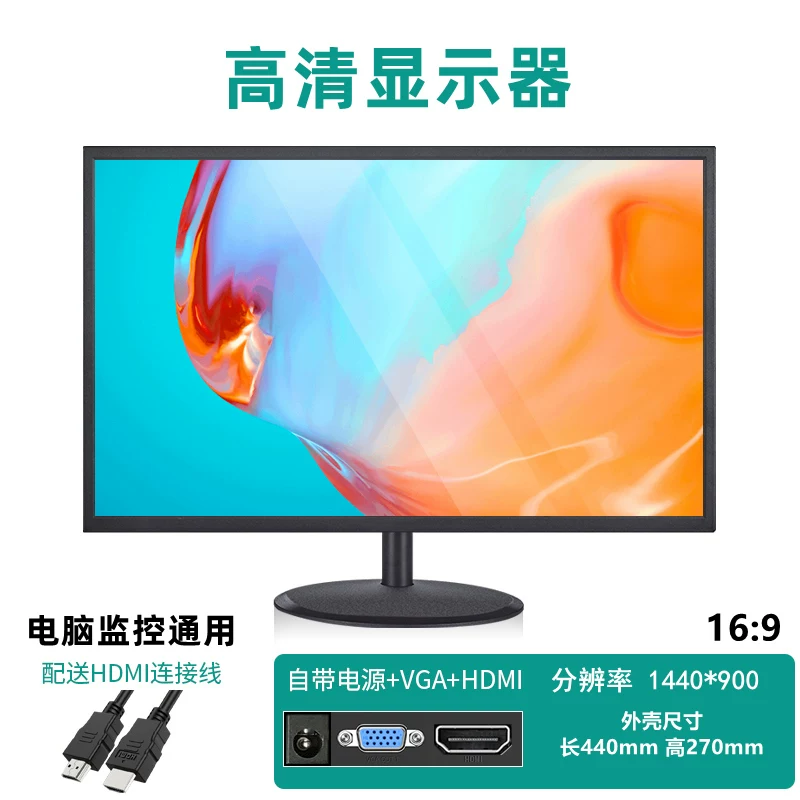 LCD-дисплей, ноутбук, монитор, экран, 19 дюймов, 22/24, 24 дюйма, 32, 27 дюймов