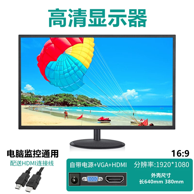 LCD-дисплей, ноутбук, монитор, экран, 19 дюймов, 22/24, 24 дюйма, 32, 27 дюймов