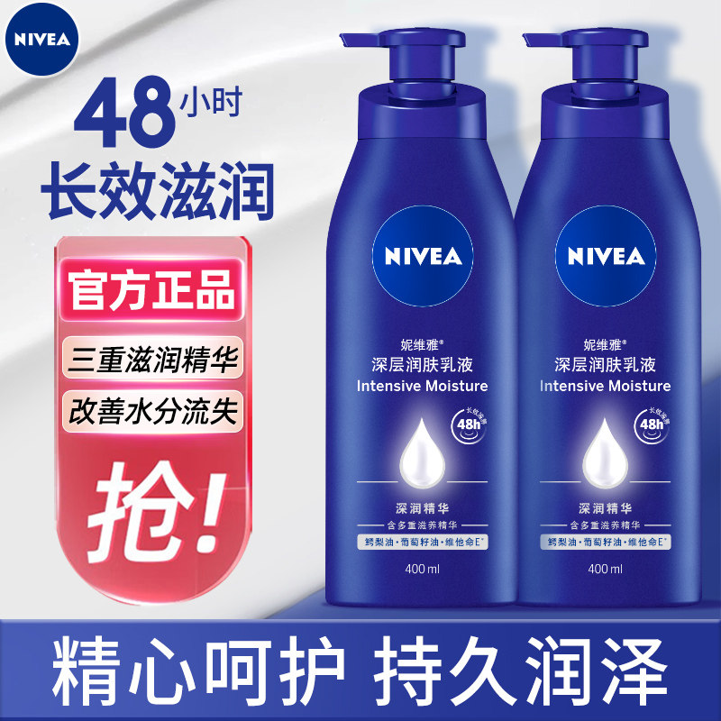Nevija men's body milk moisturizes and moisturizes dry anti-itching lasting aroma moisturizing and moisturizing the official flagship store-Taobao