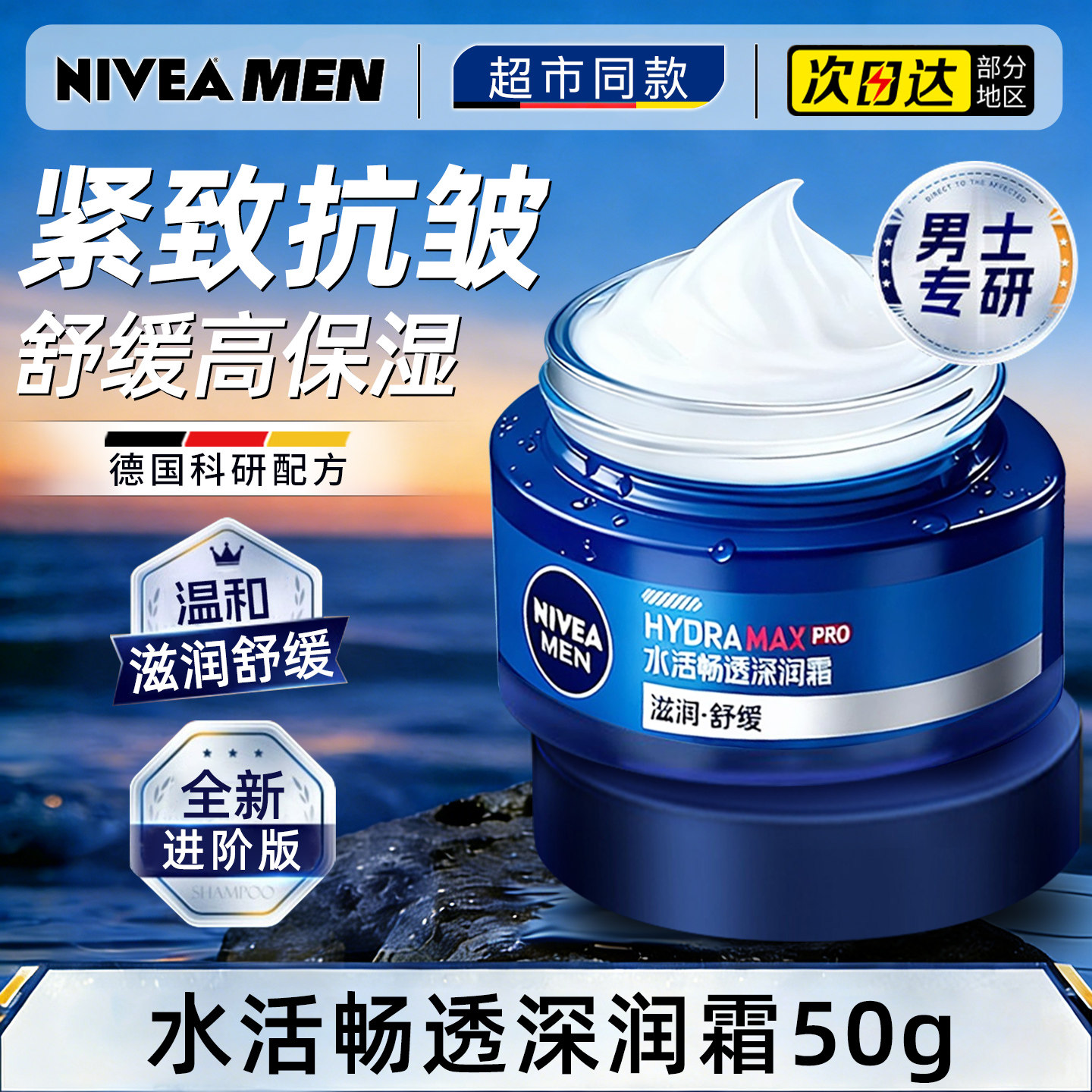 Nivea Men's Facial Cream Moisturizer