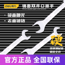 Powerful tool: Mirror double-open wrench Cr-V single double-headed multi-functional labor-saving wrench auto repair tool
