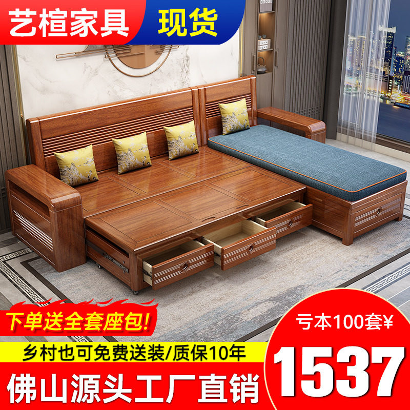 Walnut solid wood sofa modern Chinese style living room simple small apartment three-person broaching bed with drawer storage furniture