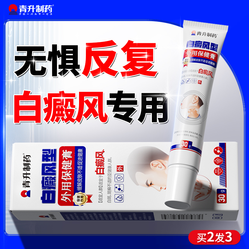 Vitiligo Cream for External Use, Melanin Growth Medicine, Special for Treating Sweat Spots and Piebald Spots, Imported Special Effect Rapid White Spot Removal and Covering Liquid Vitiligo Cream for External Use, Melanin Growth Medicine, Special for Treating Sweat Spots and Piebald Spots, Imported Special Effect Rapid White Spot Removal and Covering Liquid
