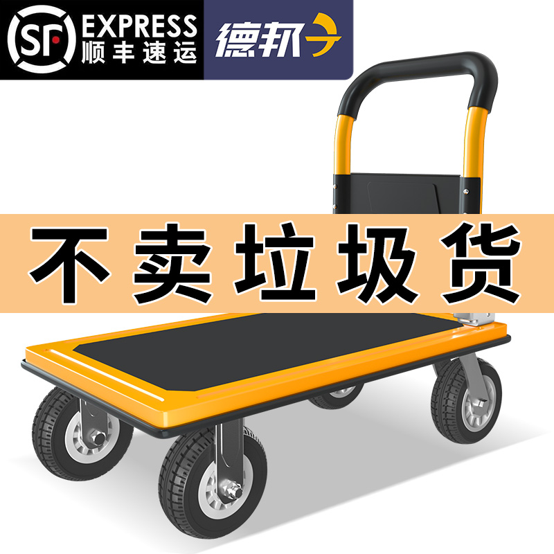Steel Sheet Small Cart Pull Goods Flatbed Truck Trolley Porter Folding Pushback Light Home Office Trailer Muted-Taobao