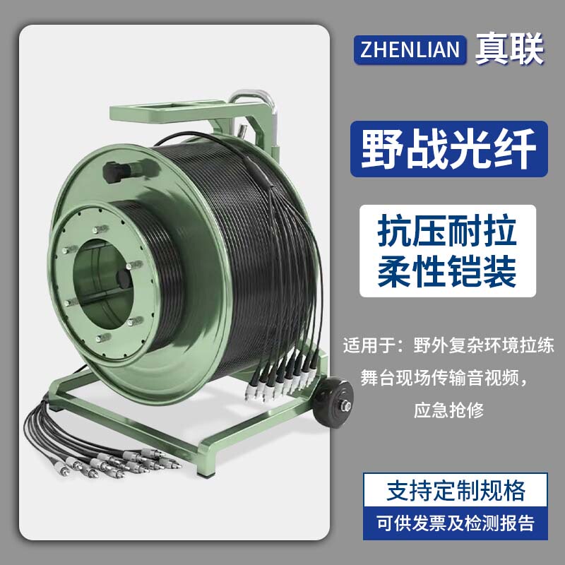 Tpu Flexible Lightweight Portable Winding Car Fiber Optic Field Optical Cable 100m/ 200m Stage Temporary Optical Fiber Tpu Flexible Lightweight Portable Winding Car Fiber Optic Field Optical Cable 100m/ 200m Stage Temporary Optical Fiber