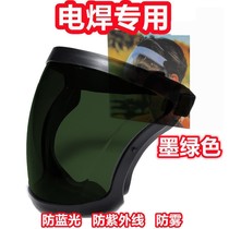Welding protective mask special anti-fog mask for welders argon arc welding gas protection head-mounted full-face protective welding helmet