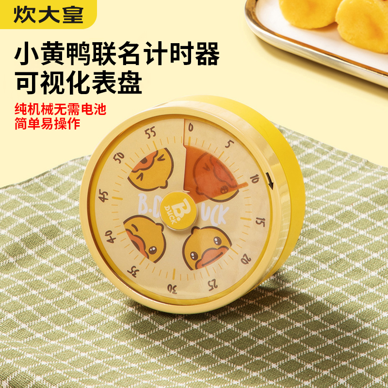 Cooking Grand Timer Kitchen Timer Learning Child Special Inverted Visualization Time Management Reminder SELF-DISCIPLINE-Taobao