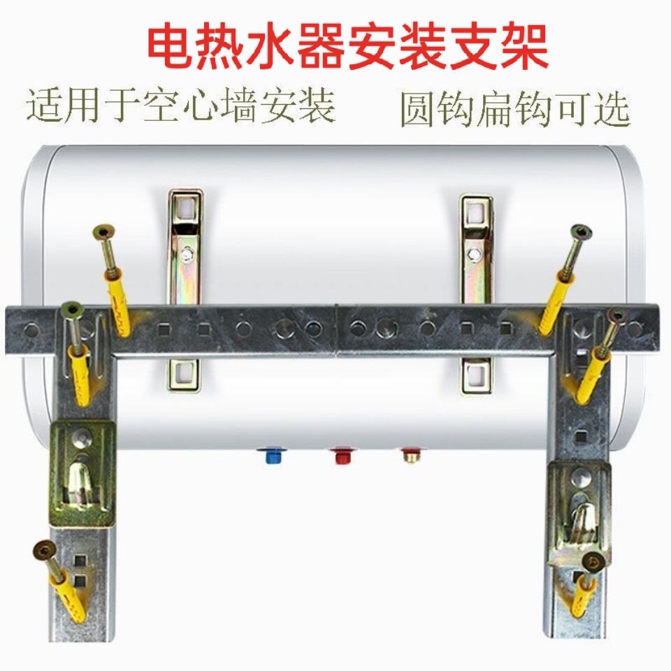 批发热水器挂架