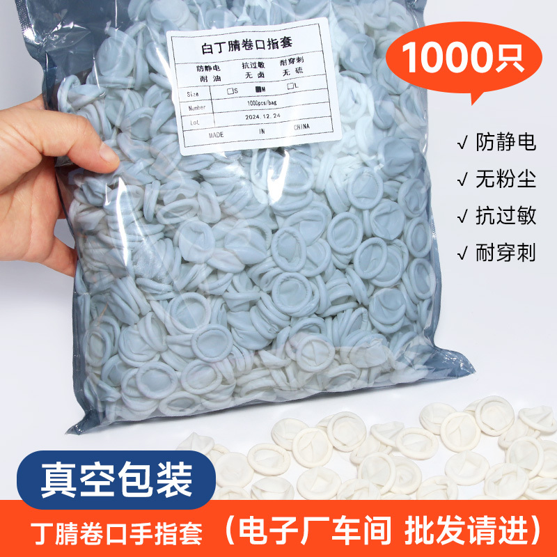 Nitrile Finger Cots Anti-Static Acid and Alkali Resistant Semiconductor Optical Digitals Factory Workshop Anti-Allergic Rubber Finger Cots Nitrile Finger Cots Anti-Static Acid and Alkali Resistant Semiconductor Optical Digitals Factory Workshop Anti-Allergic Rubber Finger Cots