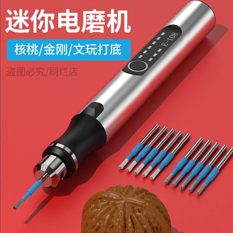 核桃打底扣缝神器手持式迷你电磨笔金刚核桃打反碱刷核桃电动工具