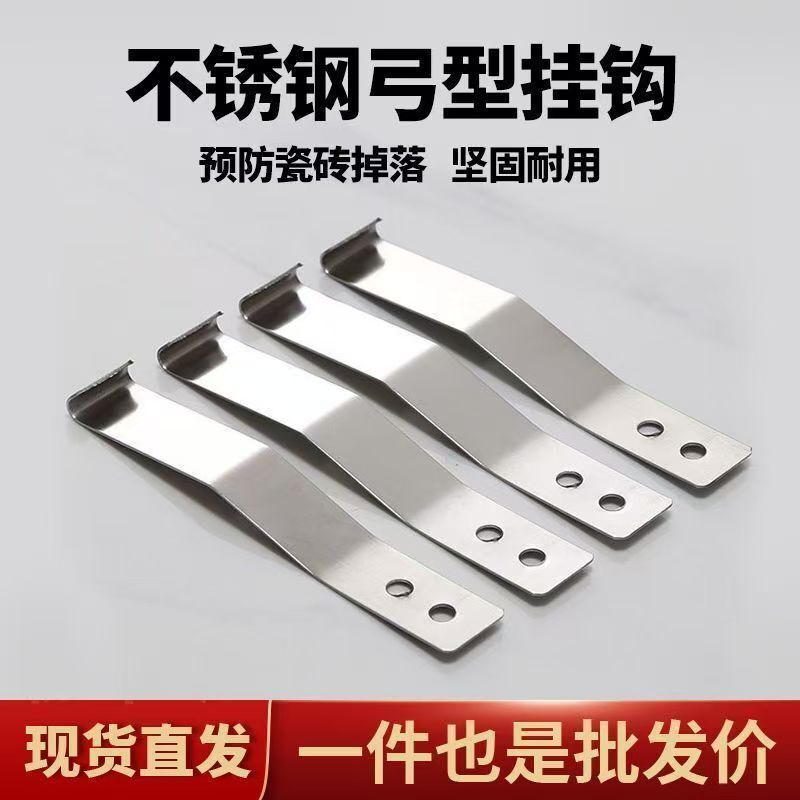 Curved Hook Stainless Steel Tile Hanger Wall Tile Hanging Piece Hook Stone Marble Point Hanging Accessories Fixing Curved Hook Stainless Steel Tile Hanger Wall Tile Hanging Piece Hook Stone Marble Point Hanging Accessories Fixing