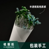 Утолщенная 83 г серная кислотная бумага рисование рисование эскиз бумажный рулон архитектурный рисунок чертежи рисунки