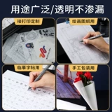 Утолщенная серная кислотная бумага A4 Прозрачная копировальная бумага A3 Копировать бумагу A2 Рисунок чертеж Трансфера