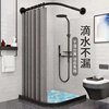 Curved Shower Curtain Rod L-Shaped Partition Curtain Waterproof Fabric Thickened Magnetic No-Drill Bathroom Shower Partition Dry and Wet Separation