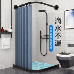 Curved Shower Curtain Rod L-Shaped Partition Curtain Waterproof Cloth Thickeneded Magnetic Punch-Free Bathroom Shower Partition Dry and Wet Separation