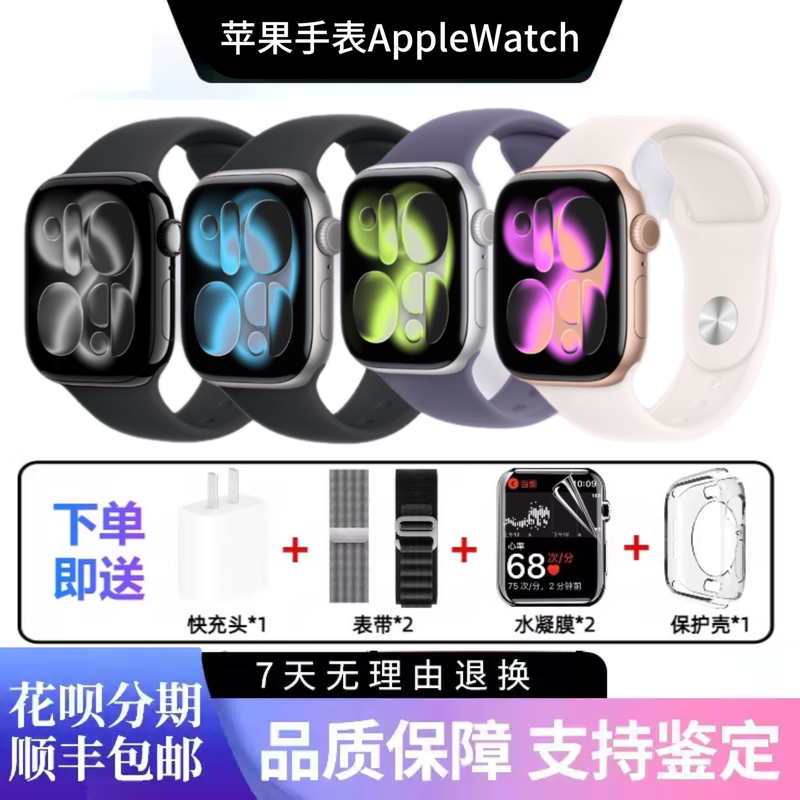 Apple Watch S11 Chinese Version Genuine iWatch Series 1098Se Second and Third Generation 23