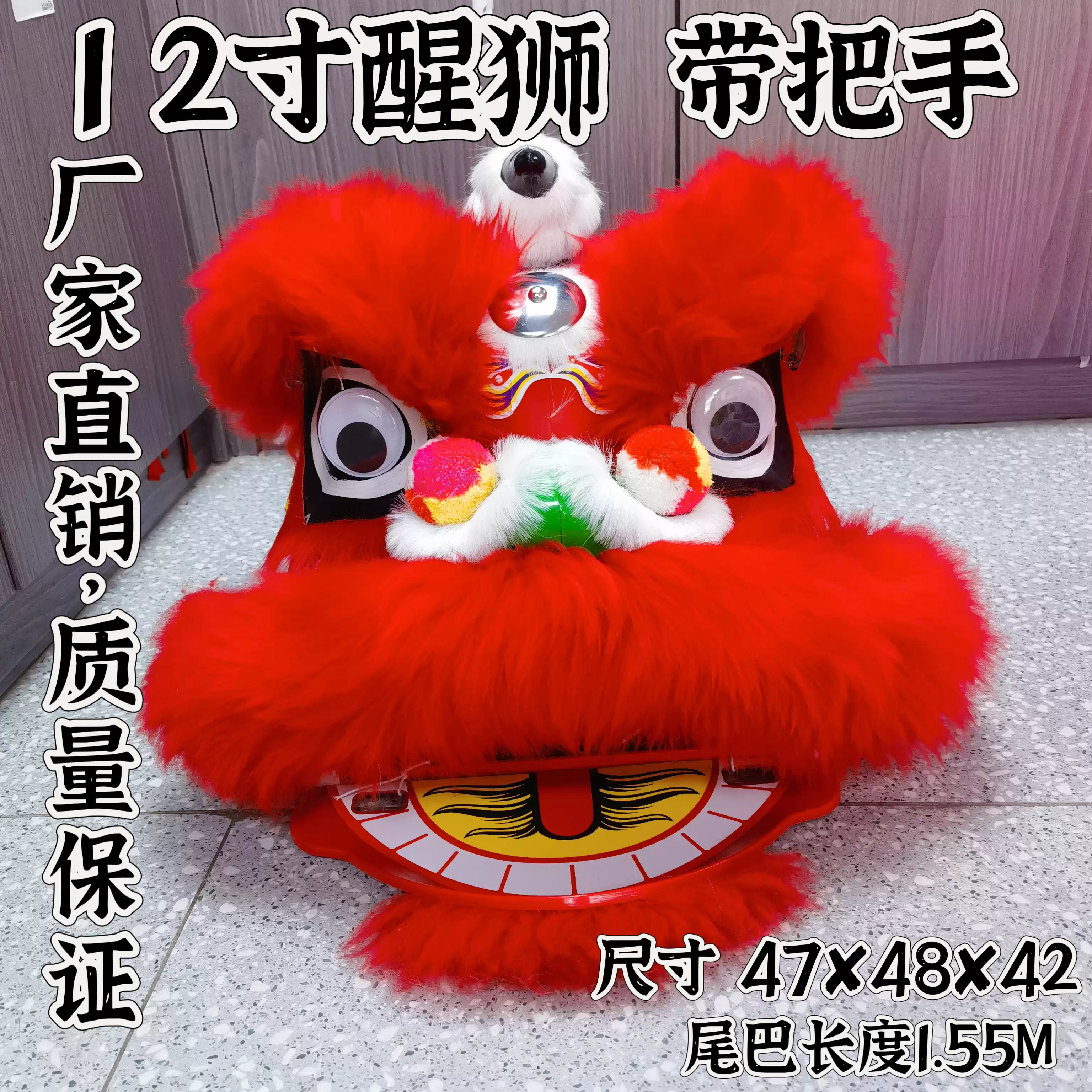 12寸獅子頭舞獅頭套南獅學校表演道具小獅頭塑料羊毛