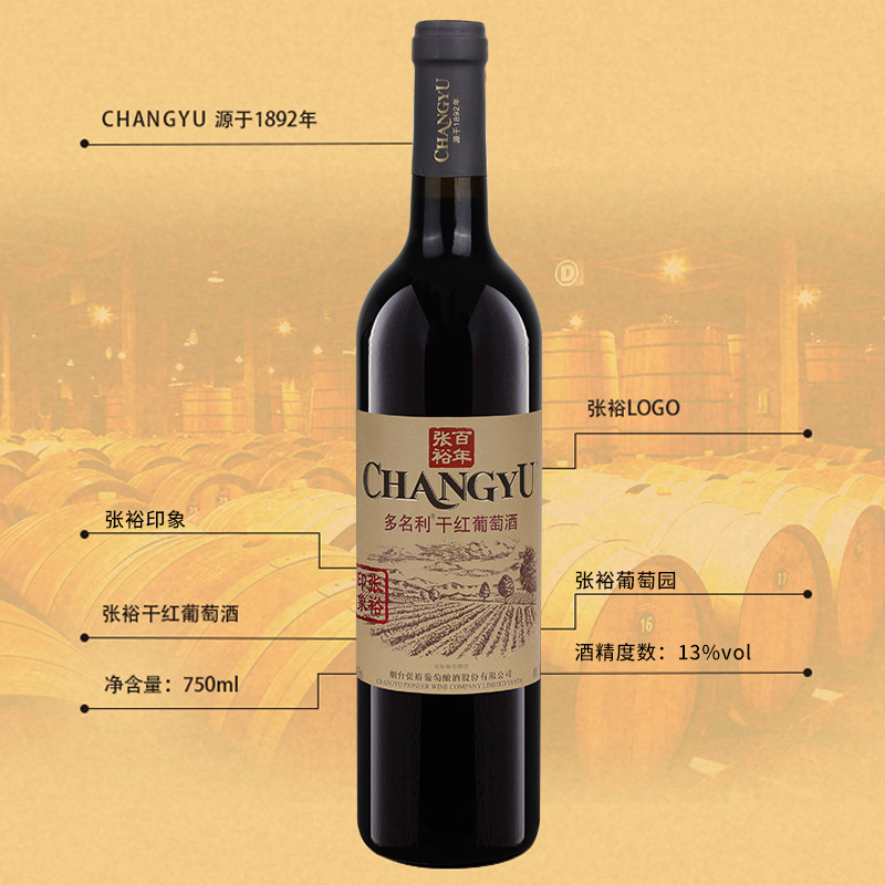 🎉 年货必备 | 张裕印象葡萄园赤霞珠干红葡萄酒,品味经典!🍷-干红静态葡萄酒-淘宝好物网