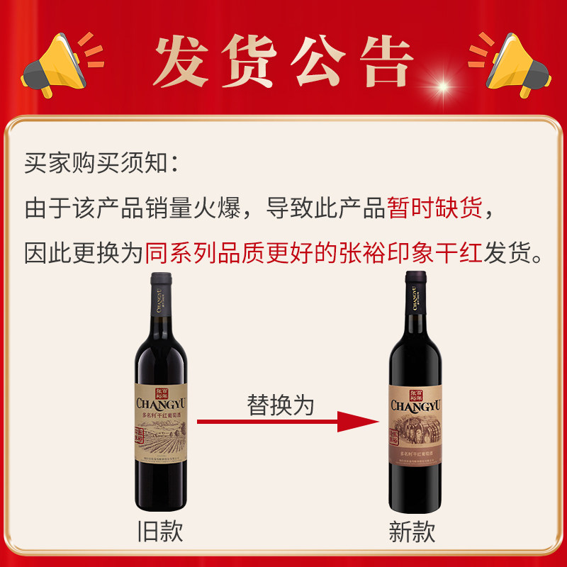 🎉 年货必备 | 张裕印象葡萄园赤霞珠干红葡萄酒,品味经典!🍷-干红静态葡萄酒-淘宝好物网