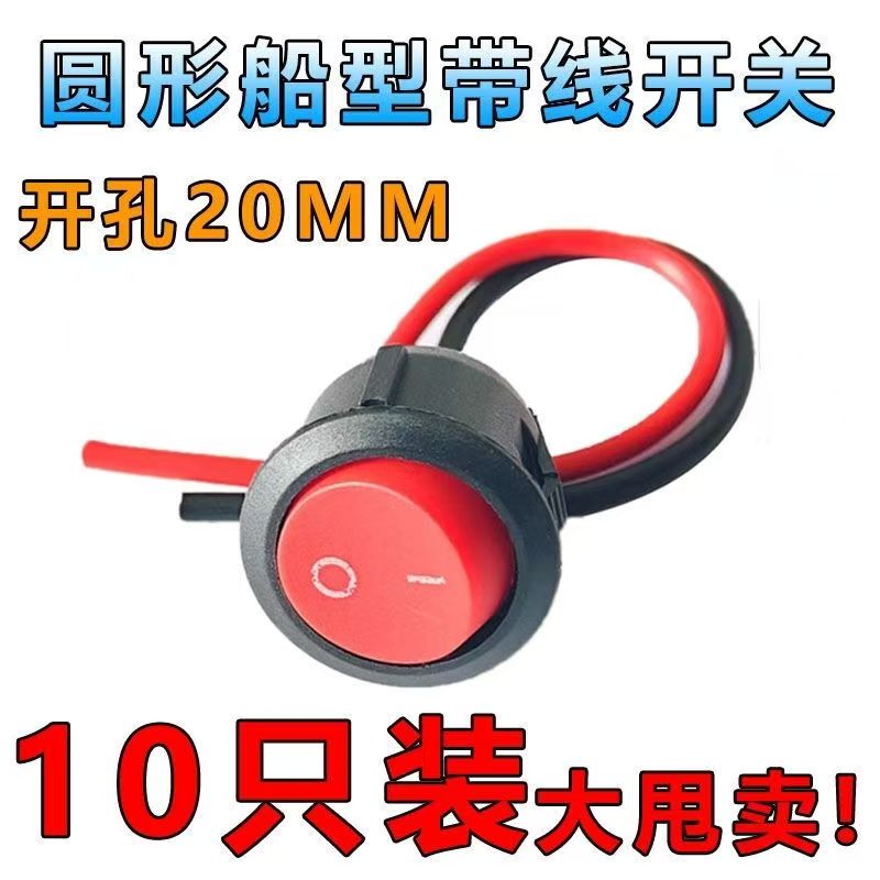 Opening 20mm Push Button Switch 2-Pin 2-Speed 0.1kg Gears Upper Round Lower Small Power Supply with Wire Boat-Shaped Switch