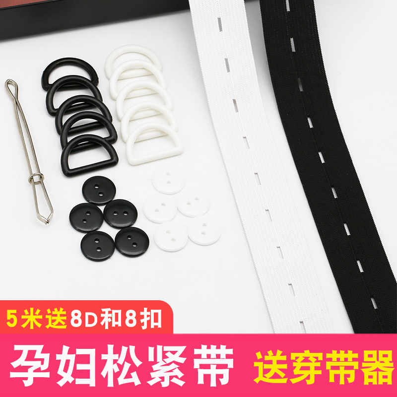 Elastic Band with Adjustable Buttonhole for Maternity Pants, Waist Reduction Belt, Rubber Band with Buckle, High Elasticity Elastic Band
