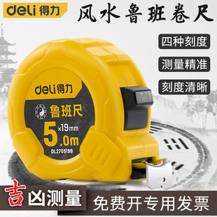 Deli Luban 定規 巻尺 5 メートル本格風水定規 Luban 定規 5 メートル高精度スチール巻尺メーター定規