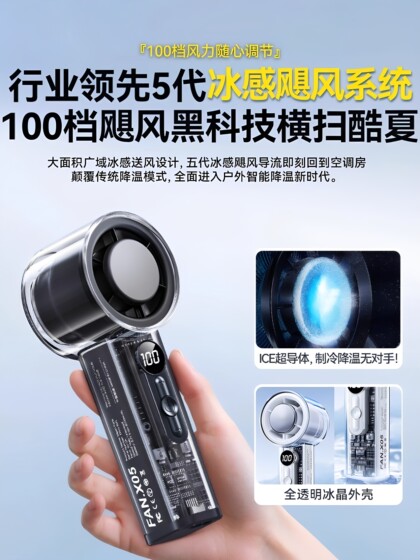 2026 New Handheld Small Fan, Mini USB Rechargeable, Silent Cooling, Student Outdoor Cooling Gadget