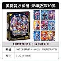 Коллекционная книга Deluxe Edition [раздайте 9 редких карт со звездами PR]