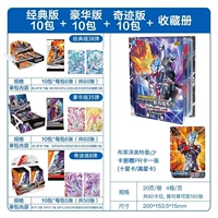 [Горячая распродажа] 10 упаковок классической версии + 10 упаковок роскошной версии + 10 упаковок чудо-версии + сборник книг (отправьте сердечную открытку)