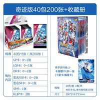 Miracle версия из 40 упаковок в общей сложности 200 фотографий+собирает книги (отправить полную карту сердца)