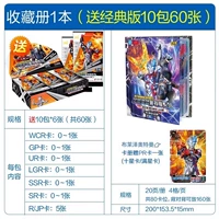 1 коллекционная книга (10 упаковок по 60 классических изданий + бесплатные открытки с сердечками)