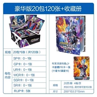 Полная флэш-версия Deluxe, 20 упаковок, всего 120 карточек + коллекционная книга (отправляет открытки с сердечками)