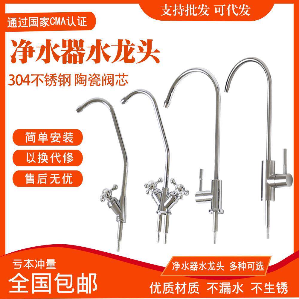  Pure Water Purifier 2 tap TAP GOOSE NECK TRIPODS SINGLE WATER DOUBLE CONTROL WATER OUTLET 304 STAINLESS STEEL TAPS-TAOBAO