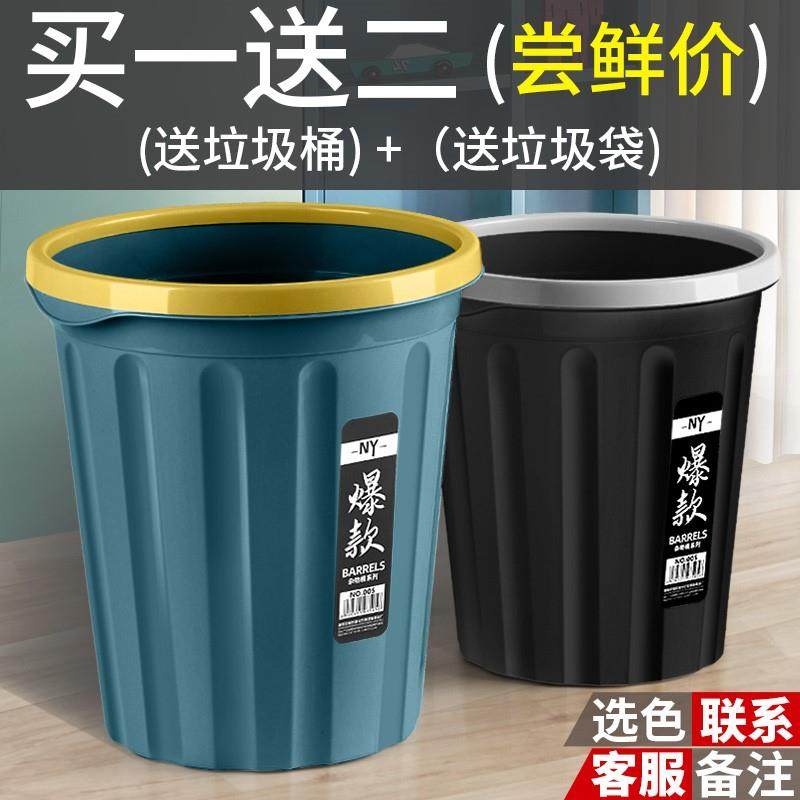 Kitchen Bins Large Size Home Large Capacity Toilet Toilet Living Room Creative Black Office No Cover Commercial-Taobao