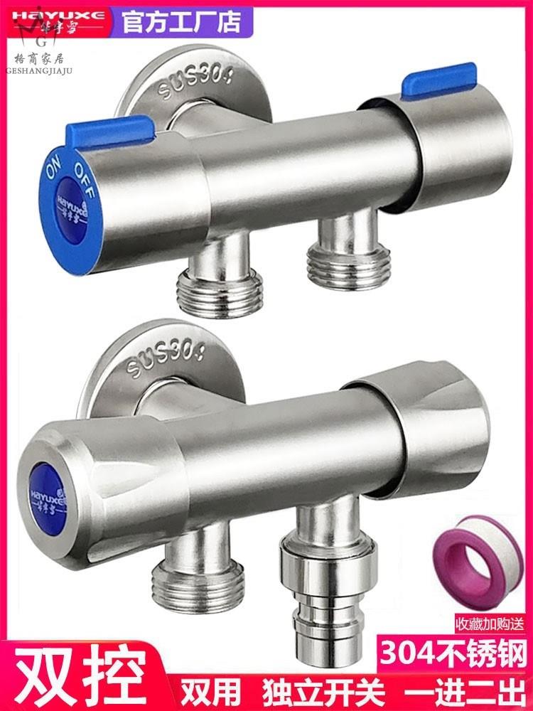 304 stainless steel double control angle valve water distributor double-out-out three-way angle valve washing machine double out tap-Taobao